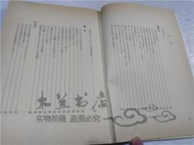 原版日本日文書 調理のポイント 河野友美 全國學校給食協會 1977年12月 32開軟精裝