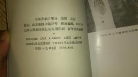 梁实秋 韩菁清