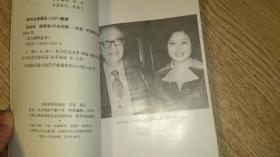 梁实秋 韩菁清