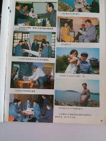 刘文西访日写生