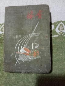 体育日记本，里面有图片，自己看清楚，按上面拍的发货
