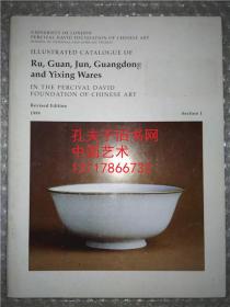 大维德基金会藏中国瓷器 汝窑、官窑、钧窑等 Ru、Guan、Jun、Guangdong and Yixing Wares IN THE PERCIVAI DAVID FOUNDATION OF CHINESE ART 1999年 section 1