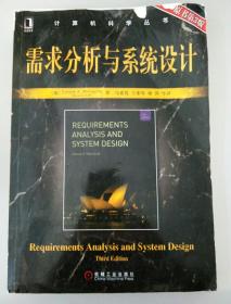 需求分析与系统设计