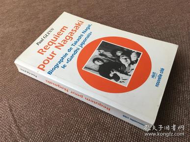 Requiem Pour Nagasaki: Biographies de Takashi Nagai,le 《Gandhi japonais》（法语）