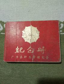 纪念册日记本，里面没有图片，自己看清楚，按上面拍的发货