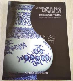 香港佳士得2019年5月29日春拍 重要中国瓷器及工艺精品 专场拍卖图录