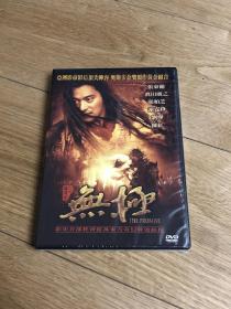 正版未拆 无极 1DVD/张东健，真田广之，张柏芝，谢霆锋，刘烨，陈红