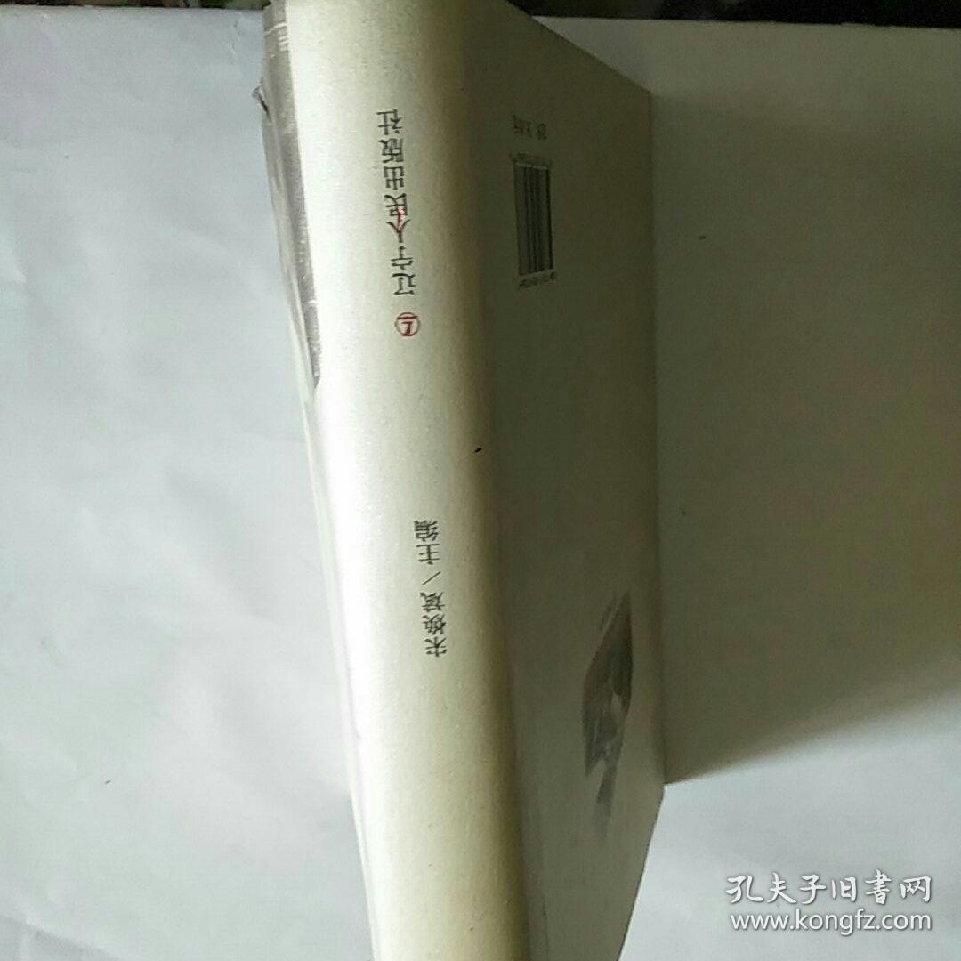 雷锋精神探索与实践，16开精装，正版，品佳，