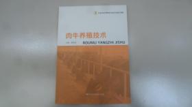 肉牛养殖技术