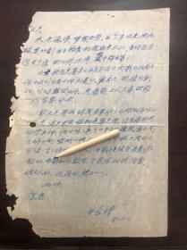 汪孝文旧藏：长瑾信札