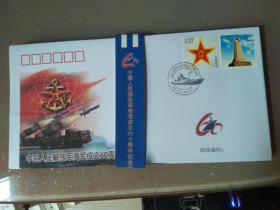 中国人民解放军海军成立60周年纪念封