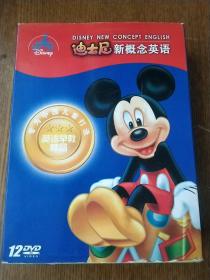 迪士尼新概念英语，专为中国儿童打造英语早教精品。12DVD，缺1，其它11张都有