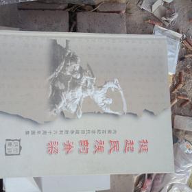 内蒙古纪念抗日战争胜利60周年图集