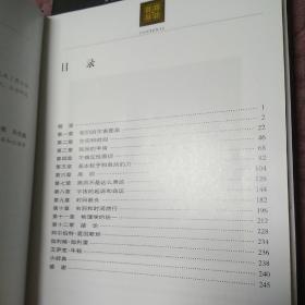 时间简史(插图本)、果壳中的宇宙(2册合售)
