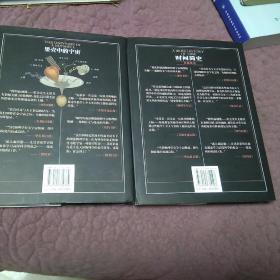 时间简史(插图本)、果壳中的宇宙(2册合售)