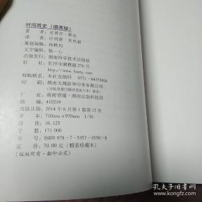 时间简史（插图本）、果壳中的宇宙（2册合售）