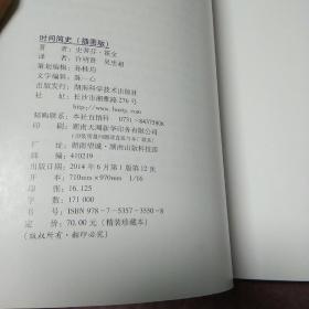 时间简史(插图本)、果壳中的宇宙(2册合售)