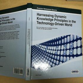 在技术驱动的世界中利用动态知识原理 Harnessing Dynamic Knowledge Principles in the Technology-Driven World