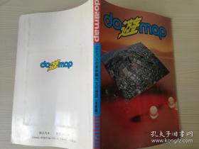 はとバスの東京観光·文化地図 do遊map  日文原版书