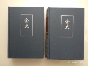 金史  简体字本 二十四史 精装 全套 53  54 中华书局、岳麓书社、吉林出版社中比较方便的一个版本：正文中凡人名、地名、职官名等下面加波浪线 方便阅读