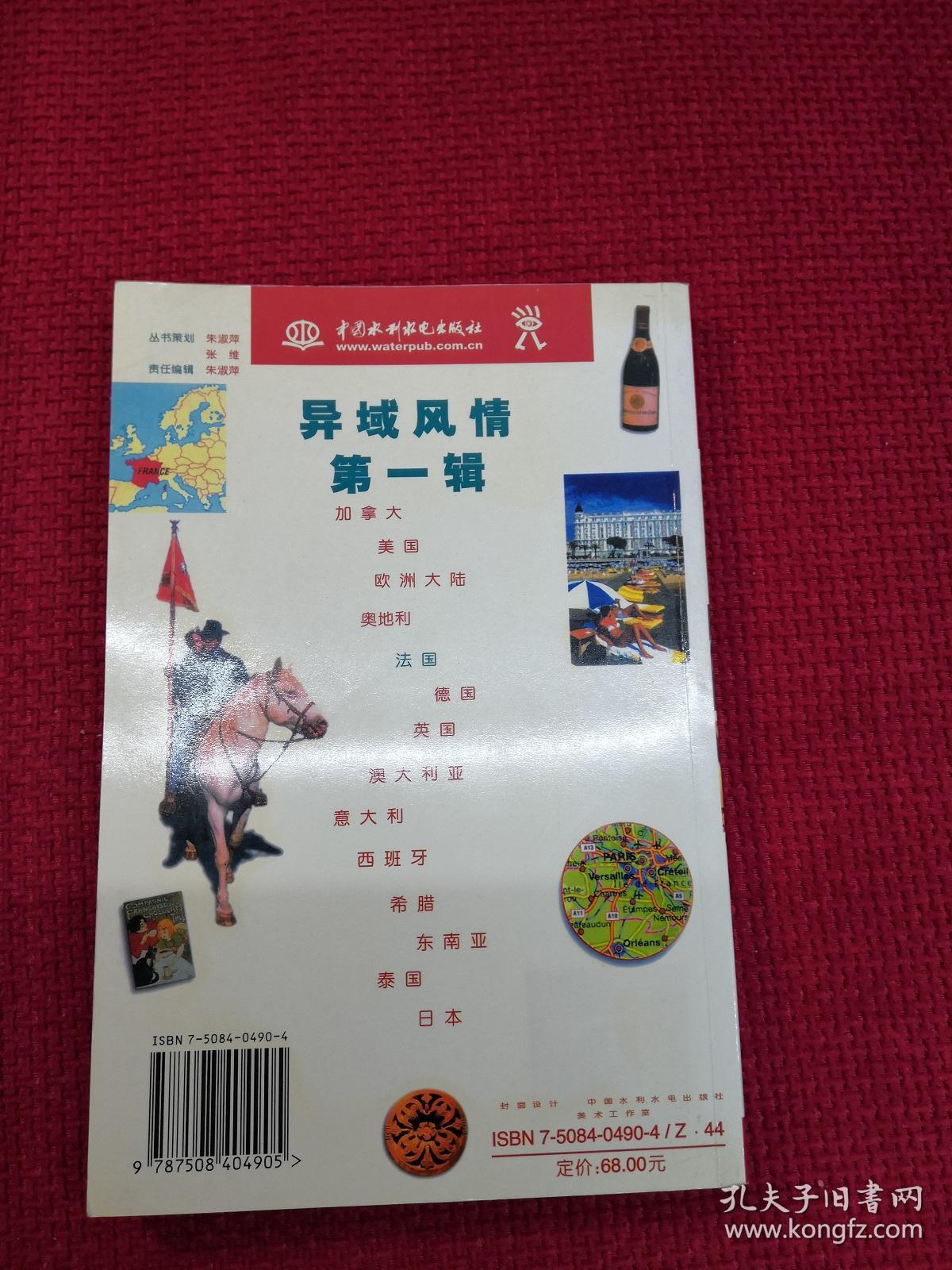 法国