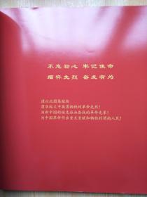 渭华起义图集