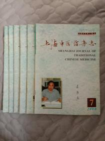 上海中医药杂志2000年7、8、9、10、11、12期