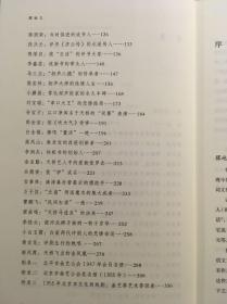 【尚书吧签名本】【签名钤印本】撂地儿：40位天桥老艺人的沉浮命运