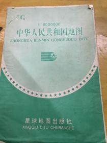 中华人民共和国地图1:6000000