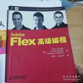 Adobe Flex高级编程