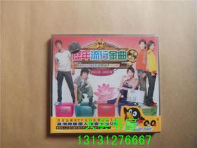 历年流行金曲2002年-2003年 2VCD 光盘