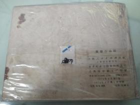 英雄八三班