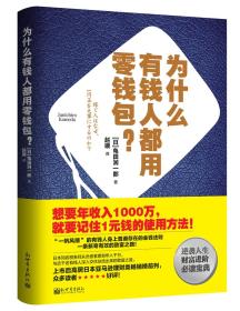 为什么有钱人都用零钱包