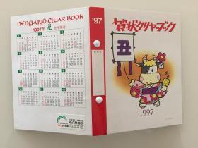 1997年日本简易相册 150x110    携带方便 制作精细  有纪念意义  新品