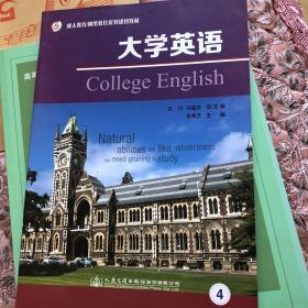 大学英语（第四册）