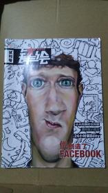 锋绘  试刊号