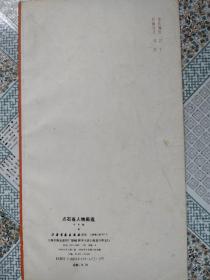 点石斋人物画选