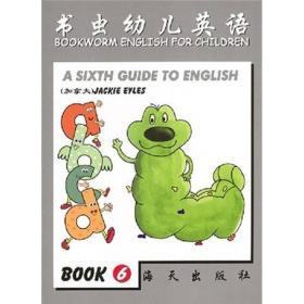 书虫幼儿英语:Book 2