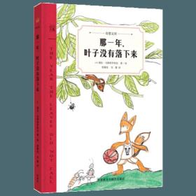 奇想文库系列全套小学生分级阅读（全套31册）