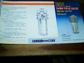 产品介绍396油雾器