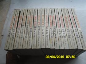 靑少年励志文丛《让孩子养成受益一生的好心态、好性格、好气质、好素质、好习惯、好人品、让孩子一开囗就招人喜欢、让孩子体会父母恩情的故事全集、让孩子学会如何创新、培养孩孑幽默性格的经典幽默故事全集、的成功意识的经典故事全集、孩孑必须掌握的沟通技巧、社交礼仪、孩孑必须学会的为人处世方法、懂得的人生哲学、教孩孑学会摆脱压力、閍治孩孑情操的校园文学作品、激发孩孑潜能的经典攷事全集》共十八冊合隻、