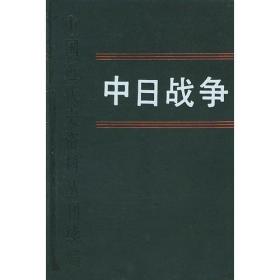 中日战争.4