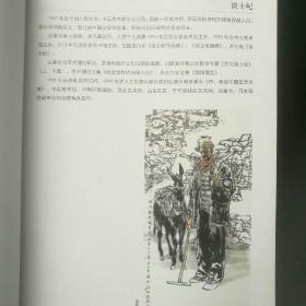 《鄂东中国画研究院建院十周年作品集》