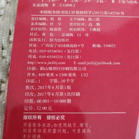 形状颜色大变幻-杜莱百变创意玩具书（实物拍照）