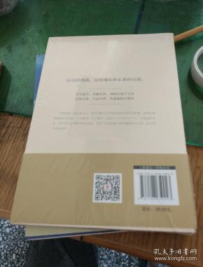 中国历史的教训