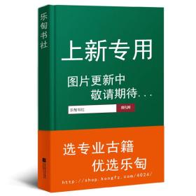 道光 昆山新阳两县志（旧志影印 16开线装 全二函十六册）