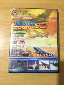 游戏光盘：热点游戏龙 赠飞机大全PC完整版 2CD