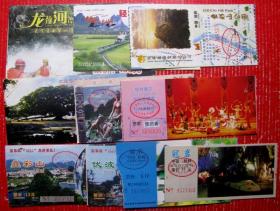 广西桂林山水旅游门票一堆10种不同之二---早期桂林山水甲天下门票甩卖--实拍--包真，