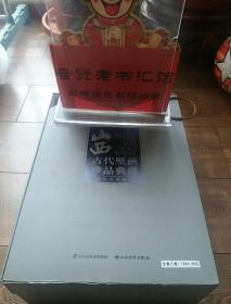 山西古代壁画珍品典藏（共8卷）