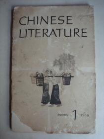 中国文学196601